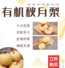 有机秋月梨（顺丰包邮） 商品缩略图0