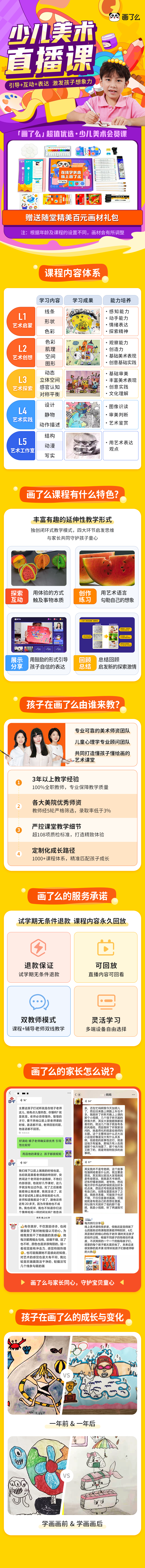 画了么 48节在线少儿美术精品课程下单即送159元课程画材礼包 专业绘画折射镜 上课配套使用