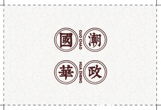 华政校园明信片（国潮风格） 商品图0