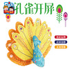 白胚涂色立体孔雀开屏创意材料包幼儿园装饰品手工diy美术绘画 商品缩略图1