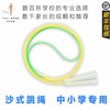 沙式跳绳（备注身高，根据身高发货） 商品缩略图0