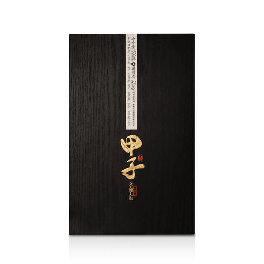 文王贡酒官方旗舰店 52°人生甲子500ml 商务宴请 商品图3