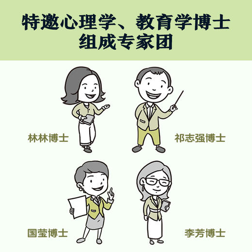 小学生心理学漫画3 （没关系，每个人都会心情不好 从小心理健康，成长越挫越强，漫画与专家解读，提升孩子情绪自控力！） 商品图4