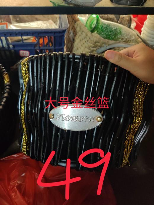 大号金丝篮 商品图0