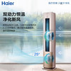 海尔（Haier）空调KFR-72LW/12LBA81VU1(金) 商品缩略图4