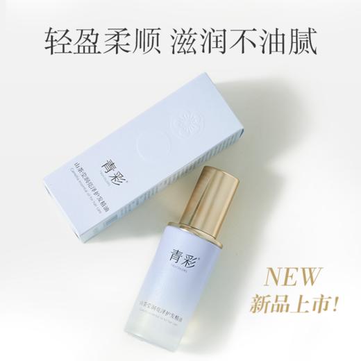 青彩山茶莹润亮泽护发精油 顺滑不毛躁改善干枯滋润轻爽 40ml/瓶 商品图4