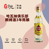 哈瓦纳俱乐部朗姆酒3年陈酿 商品缩略图0
