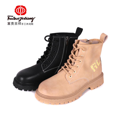 富贵吉祥时尚休闲系带F216112 商品图1