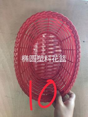 椭圆塑料花篮