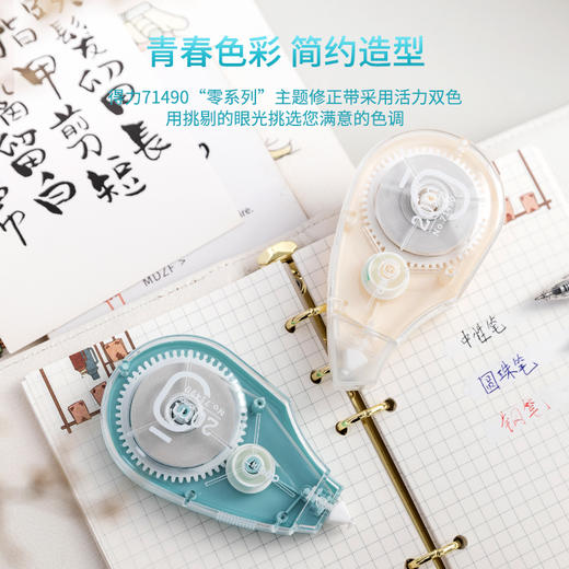 得力71490修正带_5mmx20m膜带(混)(卡) 商品图3