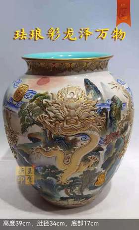 段万祥：珐琅彩龙泽万物