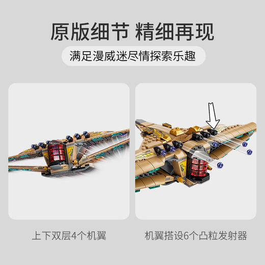 乐高LEGO 圣殿 II：终局之战76237 商品图2