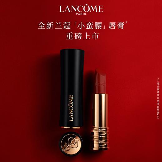 LANCOME 兰蔻 全新菁纯唇膏「小蛮腰」哑光/柔润口红 商品图0