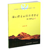 正版 语文课堂立体教学课型 孙春成 基础教育 教学艺术 教学科学 学生学习创新 中学语文教师 山西教育出版社出版 商品缩略图0