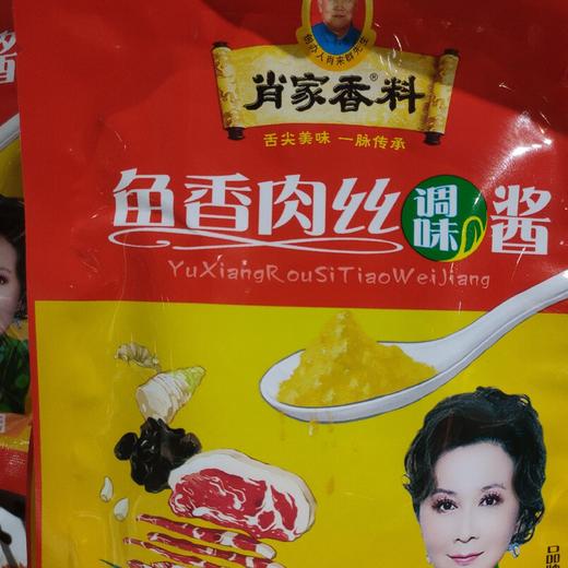 肖家香鱼香肉丝调味酱80g 商品图0