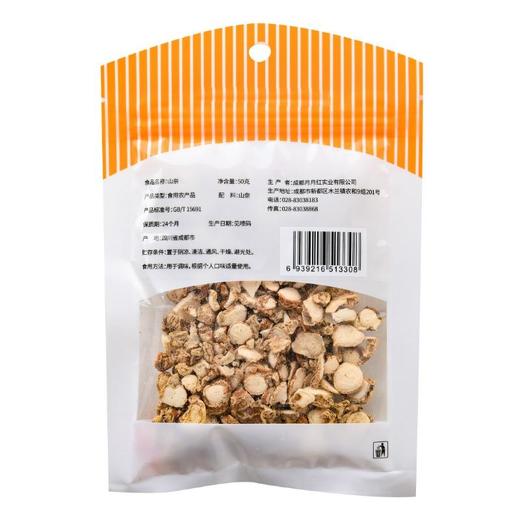 每日伊藤山奈50g 商品图1
