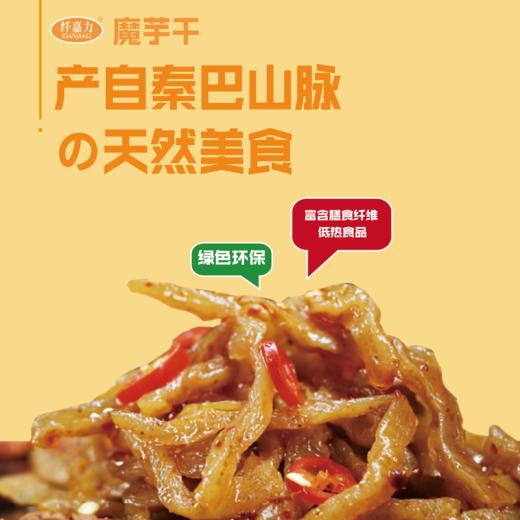 黑鸭味郧阳纤嘉力魔芋干150g*2袋装  商品图2