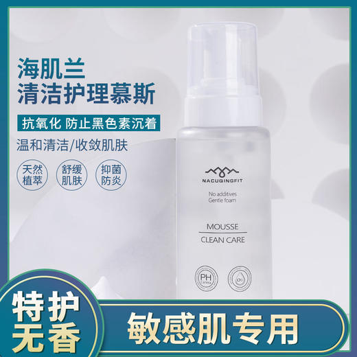 【2瓶立减10元】「私处“防护伞”」澳洲Seaklam海肌兰私处清洁慕斯私处护理液祛异味防炎止痒特护无香款/金盏花香/洋甘菊香敏感肌可用   250ml/瓶 商品图3