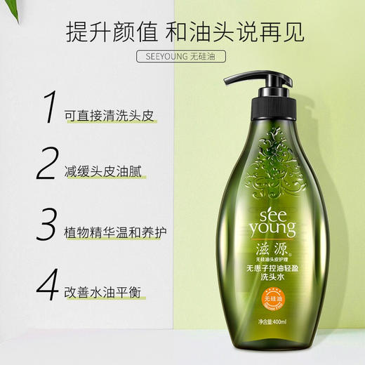 滋源535ml无患子洗发水-(中干性)商超版 商品图0