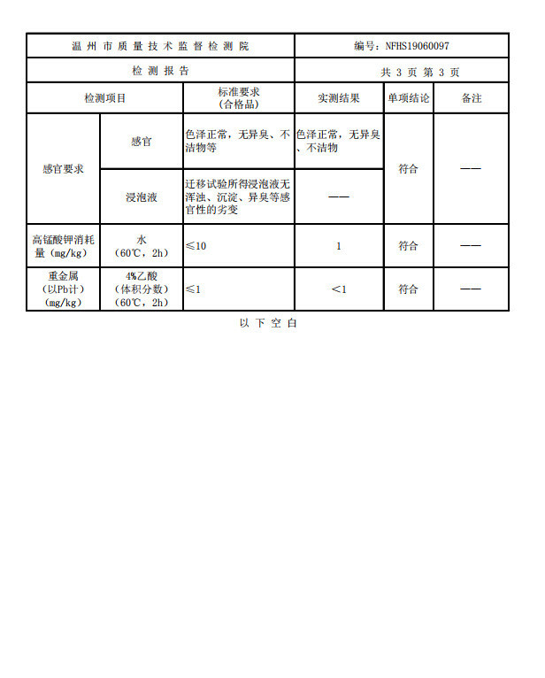 截图20190614170009