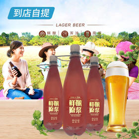 百香果小麦 0.5L/1.5L/2.5L