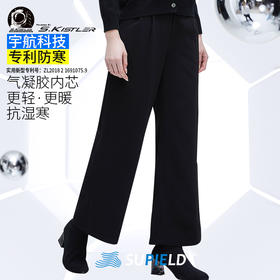 Supield素湃黑科技蓝奇热宇航气凝胶防寒阔腿裤女潮流显瘦黑裤子