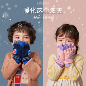 冬季宝宝必备手套