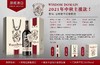 【阿根廷原瓶原装】智域·宝歌丽马尔贝克博纳达混酿干红（单支装） 商品缩略图0