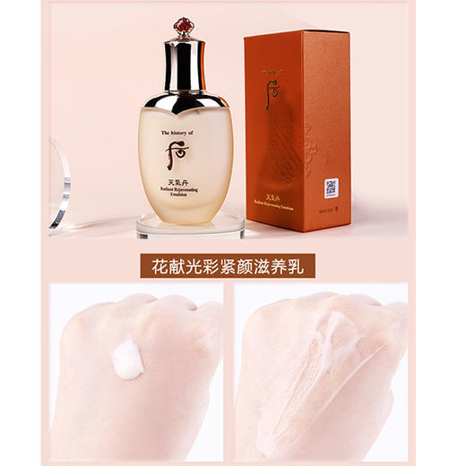 【中欧班列精选】韩国whoo后天气丹花献华泫保湿爽肤水单瓶150mLBFT 商品图3