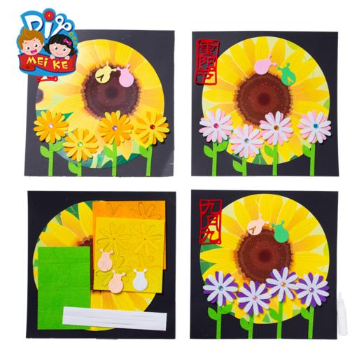 重阳节手工diy菊花贴画幼儿园儿童手工创意自制作益智贴画材料包 商品图1