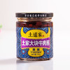 【远安】土道家大块牛肉酱 礼盒装 240g*6瓶 商品缩略图1