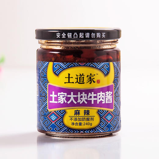 【远安】土道家大块牛肉酱 礼盒装 240g*6瓶 商品图1