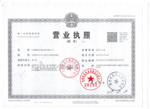 消准字 健佰思皮肤抑菌油紫草有效期20280101 商品图1