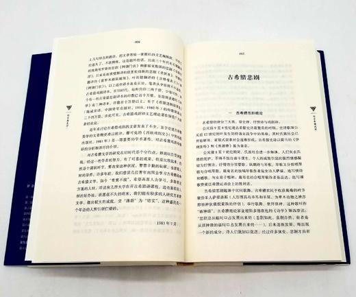 罗念生全集五册 商品图12