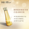 BF 苏秘sum37度呼吸 时光肌底修护水 呼吸爽肤水补水保湿 160ml 商品缩略图0