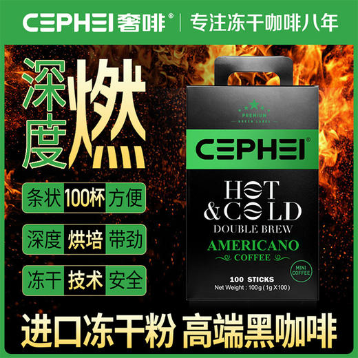 奢啡冻干黑咖啡无蔗糖燃进口速溶咖啡粉冻干低脂防弹生酮去酸留香 商品图5