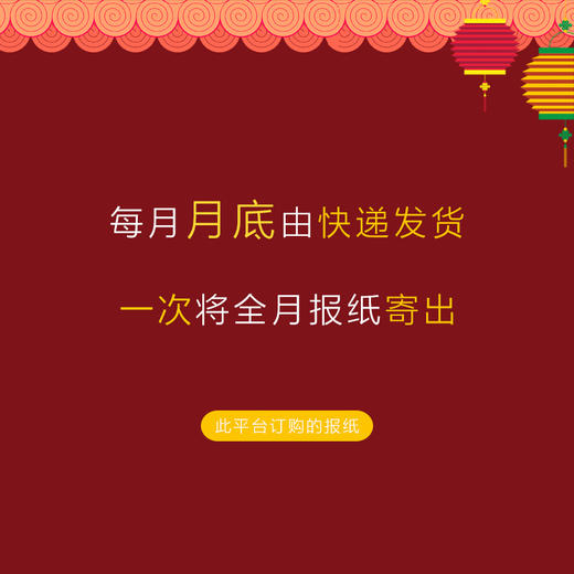 2024年《书法报·书画天地》13-50期共38期 商品图1