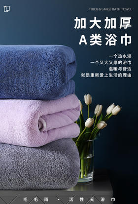 毛毛雨 四季款活性毛巾浴巾五件套礼盒