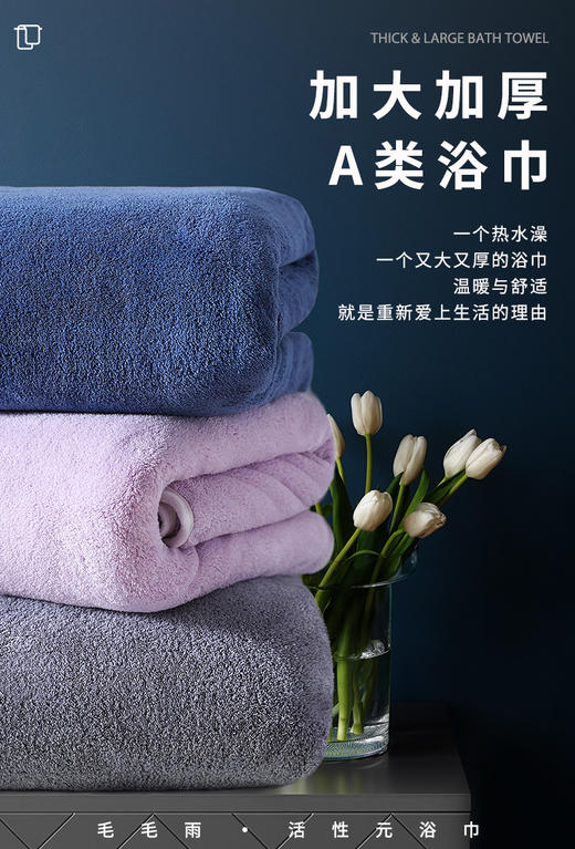 毛毛雨 四季款活性毛巾浴巾五件套礼盒 商品图0
