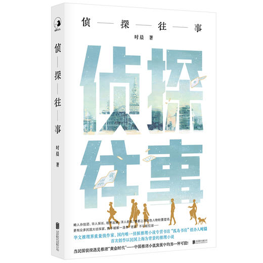 侦tan往事 商品图1