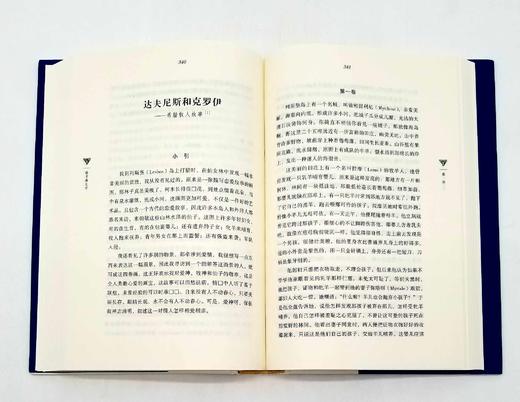 罗念生全集五册 商品图11