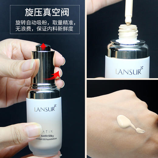 LANSUR/兰瑟 漫时空轻盈遮瑕精华粉底液30ml 商品图2