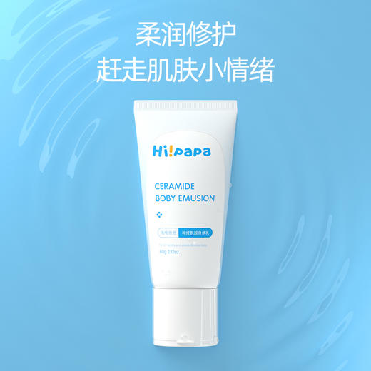 海龟爸爸神经酰胺身体乳 商品图1