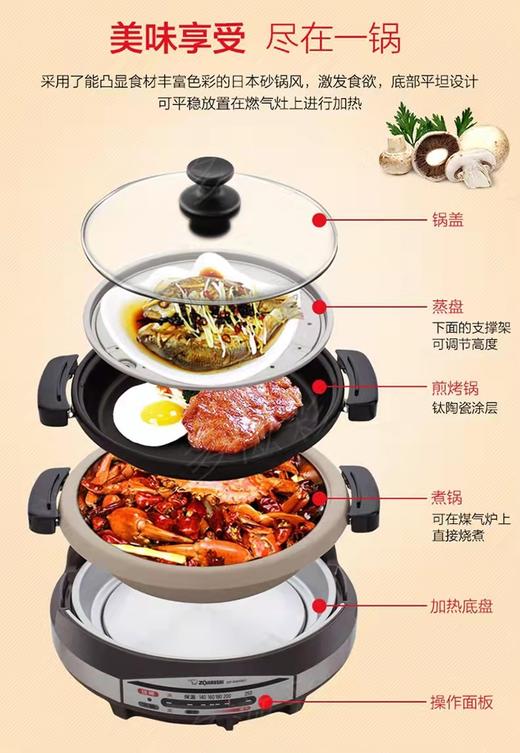 【春上新】10楼 象印  多功能料理电锅 RAH30  吊牌价1780元   活动价1299元 商品图1