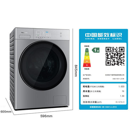 松下(Panasonic)洗烘一体机 10kg 全自动滚筒洗衣机 纳诺怡护衣 光动银除菌 双极除螨 XQG100-LD259 商品图7