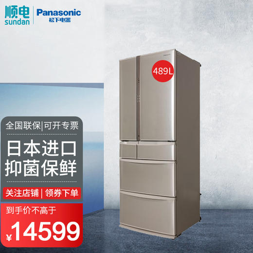 松下（Panasonic）489升六门冰箱 NR-F504VT-N5 日本原装进口 商品图8