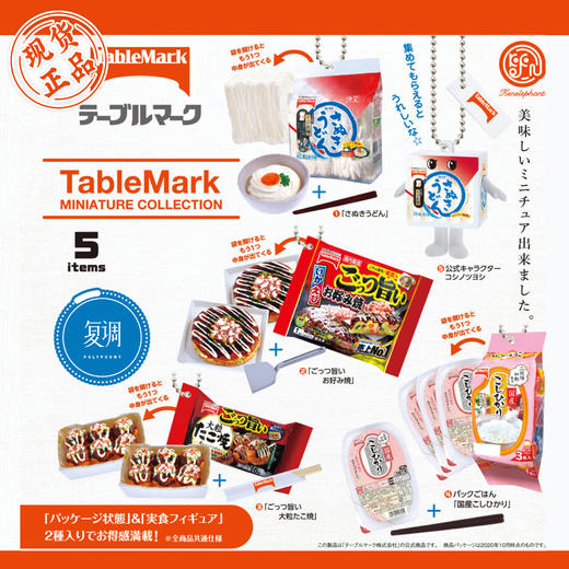 现货 Kenelephant 冷冻食品系列迷你收藏彩盒版 玩具盲盒 商品图0