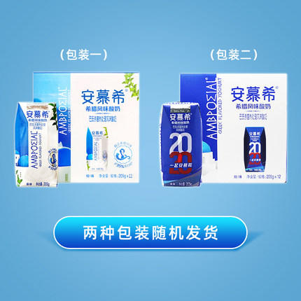 伊利安慕希原味酸奶 205g 12盒 牛奶 商品图3