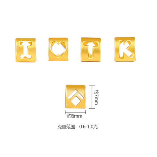 泰康文创丨我爱泰康字母镂空转运珠BW10903（贵金属不退不换） 商品图0
