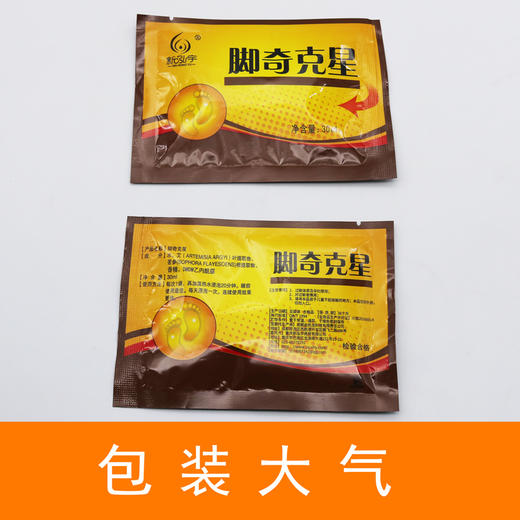 新泓宇-脚奇星（30ml*80袋）【泡脚药水、足浴剂、足浴液】 商品图2